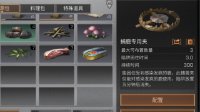 《明日之后》秋日森林捕鹿任务攻略