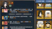 《火影忍者OL》手游黑夜之刃推荐忍者