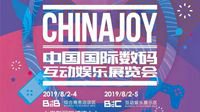 2019 ChinaJoy指定搭建商招标工作正式启动！