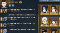 《火影忍者OL》手游风主推荐忍者