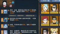 《火影忍者OL》手游火主推荐角色