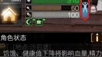 《明日之后》精力恢复攻略