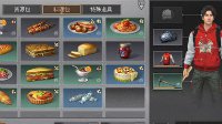《明日之后》粗面粉和精面粉有什么区别