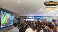 S8线下观赛助力全国玩家见证IG成功登顶