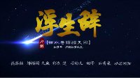 《逆水寒》甜水巷绿帽天团 舞出不一样的美