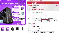 RTX新品上阵！京天华盛8999游戏主机