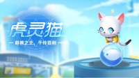 《QQ飞车手游》万圣节新宠虎灵猫介绍