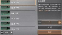 《明日之后》赚钱攻略 金条快速获取指南