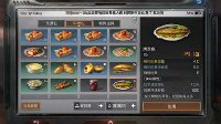 《明日之后》烤草鱼制作方法