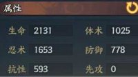 《火影忍者OL》马基技能介绍