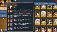 《火影忍者OL》雷主最强忍者推荐