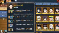 《火影忍者OL》风主最强忍者推荐