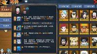 《火影忍者OL》火主最强忍者推荐