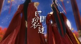 《时间裂缝》 《逆水寒》穿越时空谈恋爱