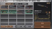 《明日之后》雷明顿值不值的氪金