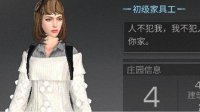 《明日之后》远星城每日任务攻略