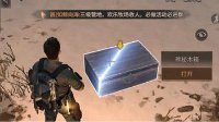 白树高地宝箱《明日之后》特殊宝箱位置