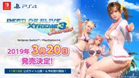 《死或生：沙滩排球3 绯红》明年3月20日登陆PS4/NS平台 全新萌妹登场