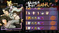 《火影忍者OL》累计登陆忍者推荐