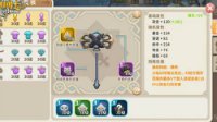 《光明勇士》武器搭配攻略
