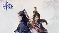 许嵩、七朵最新单曲尽在《天下3》十周年嘉年华