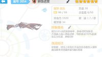 《崩坏学园2》鲜血迸发属性介绍