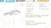 《崩坏学园2》水域王者属性介绍