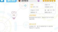 《崩坏学园2》通灵爆弹属性介绍