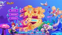 梦开始的地方梦幻西游2018嘉年华亮点前瞻