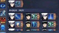 《火影忍者OL》手游火主转职推荐