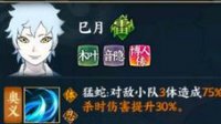 《火影忍者OL》手游新加入博人传3位角色