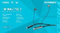 轻盈游戏 雷柏VM210颈挂式蓝牙耳机视频
