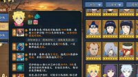 《火影忍者OL》旋涡博人实战详评