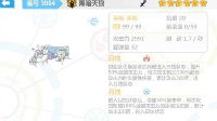 《崩坏学园2》黑暗天狼属性介绍