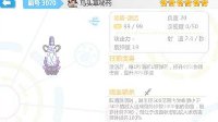 《崩坏学园2》乌头草秘密药属性介绍