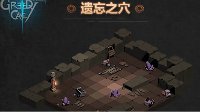 《贪婪洞窟2》全地图详解