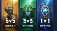 《王者荣耀》战神觉醒社交系统全攻略