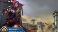 《王者荣耀》战神觉醒乱斗玩法指南