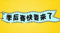 王者荣耀KPL新赛制全局BP模式 11月22日正式上线