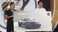iG夺冠庆典王思聪同学抽到阿斯顿马丁 又反送给校长