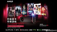 AMD促销：买RX 590显卡 就送价值210元暴雪战网点卡