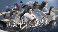 《逆水寒》跨服比武大会争议比赛裁定结果公布