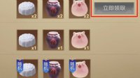 《王者荣耀》祈福道具获取方法