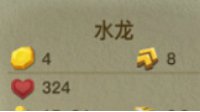 《贪婪洞窟2》水龙图鉴