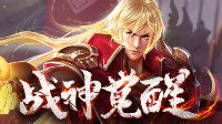 《王者荣耀》祈福礼包分享方法