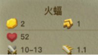 《贪婪洞窟2》火蝠图鉴