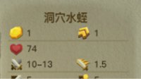 《贪婪洞窟2》洞穴水蛭图鉴