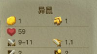 《贪婪洞窟2》异鼠图鉴