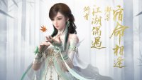无关风花雪月《逆水寒》眉间雪剧情向剪辑视频分享
