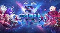 阿拉德勇士集结狂欢 2018 DNF嘉年华圆满落幕